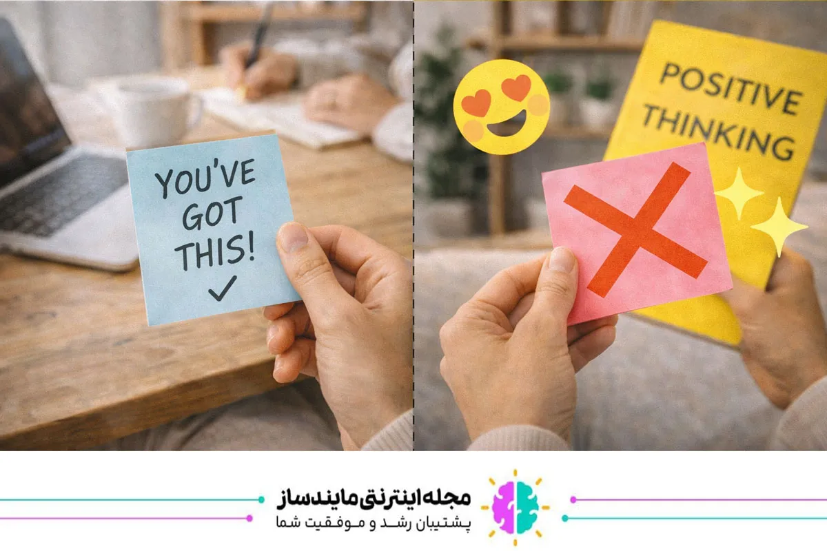 آیا همه محتوای انگیزشی، روانشناسی زرد است