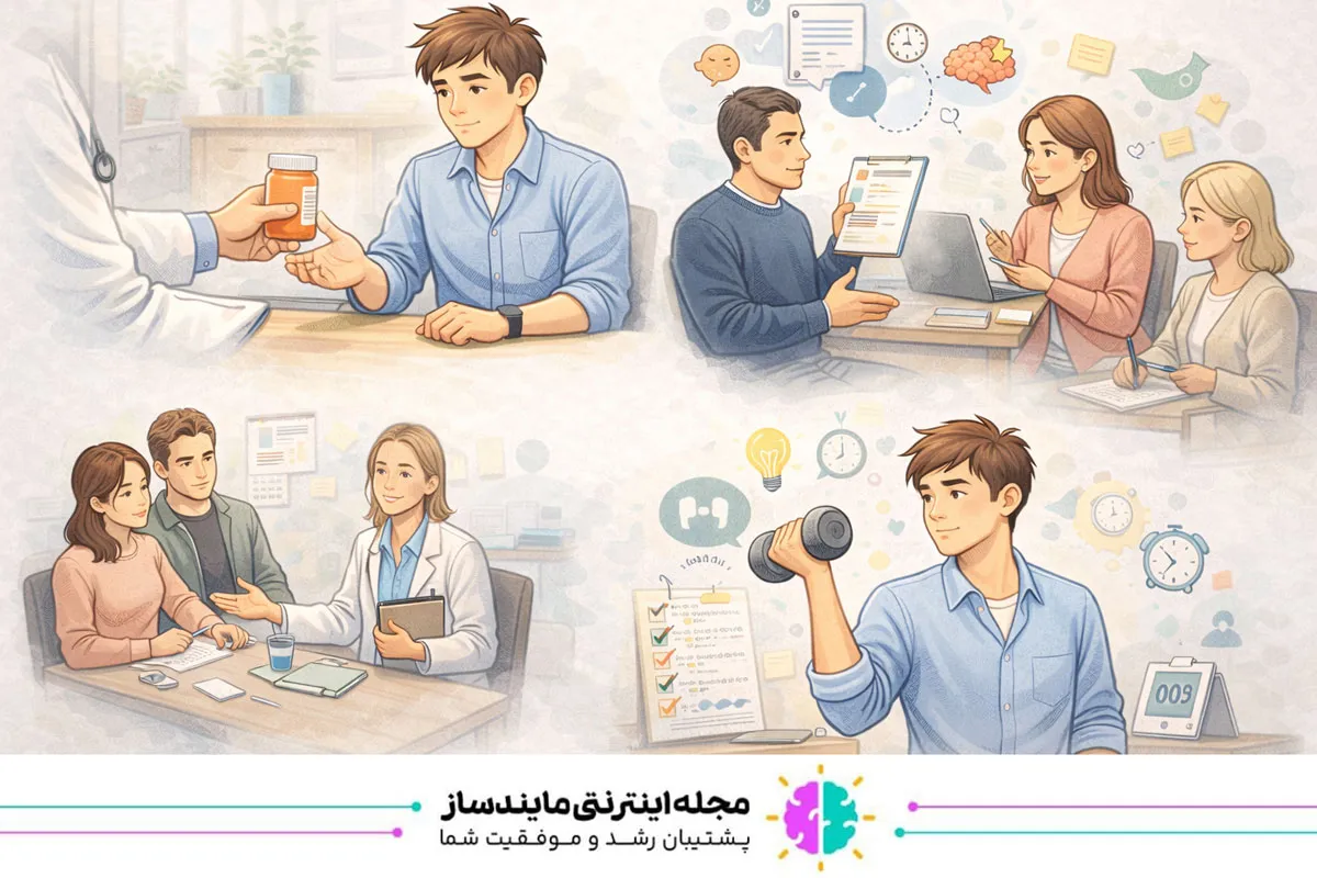 درمان و مدیریت ADHD (واقعبینانه)